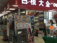 -万隆大胡同商业中心