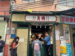-荔園 LaiYuen