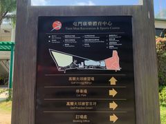 -屯门高尔夫球中心