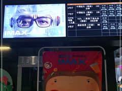 -博纳国际影城IMAX(中央大道店)