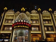 -蒙古人烤羊大师(工农大路创始店)