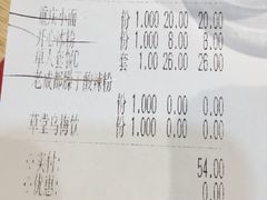 账单-蓉李记成都名小吃(罗湖火车站店)