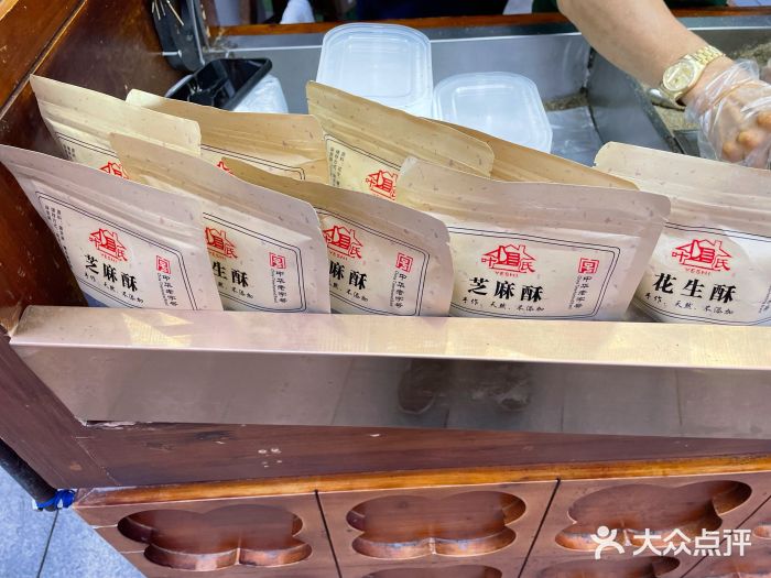 叶氏麻糍(鼓浪屿店)图片