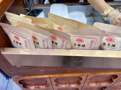 -叶氏麻糍(鼓浪屿店)