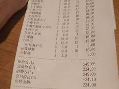 账单-一麻一辣麻辣香锅(方庄店)