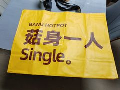 -巴奴毛肚火锅(龙湖锦艺城店)