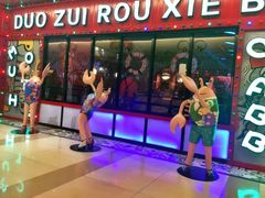 -多嘴超级肉蟹煲(吉林财富购物广场店)