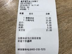 -魏家凉皮(博水商务大厦店)