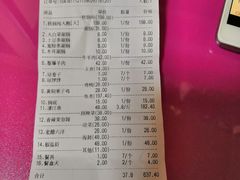 账单-人民公社铁锅炖·东北菜(卫国道店)