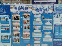 -广州热雪奇迹