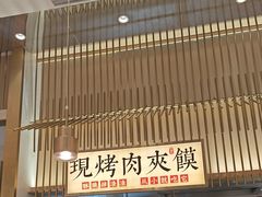 -老碗会·陕西手工面(前海世茂店)