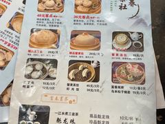 -富春茶社(国庆路店)