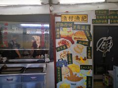 -渔记茶餐厅(渔村店)