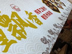 -朱洪元苏式面馆(绿宝广场店)