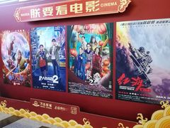 -万达影城(新街口印象汇CINITY店)