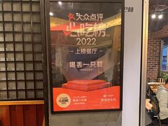 门面-喝丢一只鞋海鲜烧烤·海肠捞饭(文体街店)