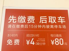 -苏州中心-停车场