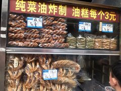 -祖传苏油糕