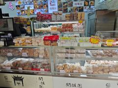 -闻酥园(大慈寺店)