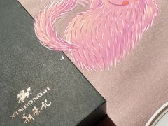 -荣轩(新荣记环球金融中心店)