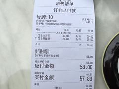 账单-花间茶(华侨城创意园店)
