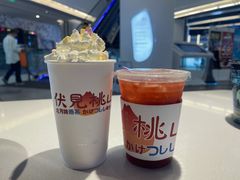 -伏小桃(雁塔MOMOPARK店)