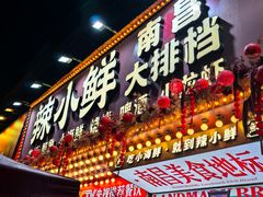 -辣小鲜·南昌大排档(船山路店)