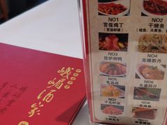 -峨嵋酒家(地安门店)