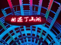 -塘径小院农家食府