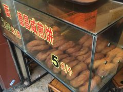 咸煎饼-伍湛记 · 广州老字号(龙津中路店)