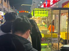 -荷兰街