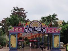 -南宁方特东盟神画