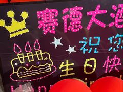 -赛德大酒店(邗江中路店)