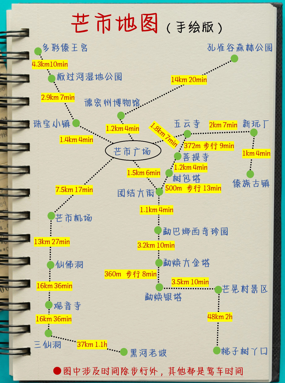 芒市学区房分布图图片