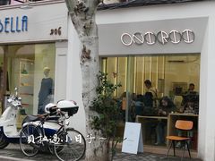 门面-Onirii Coffee(长乐路店)
