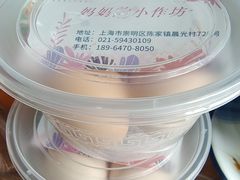 -妈妈的小作坊(陈家镇店)