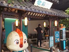 -佬麻雀·新湘菜(珠海金发购物中心店)