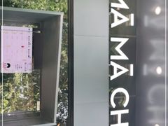 -MAMACHA妈妈茶(岳麓山店)