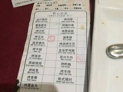 菜单-福缘烤肉王自助(爱琴海-原比尔森店)