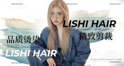 -米可造型烫发染发