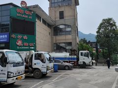 门面-先机泉水鸡汤(南山老君洞店)