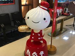 -鼎泰丰(国贸商城店)