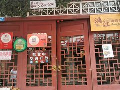 门面-老街坊餐吧