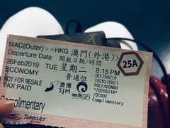 -澳门外港客运码头(轮渡站)