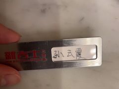 -新吉士·上海菜(浦东LCM置汇旭辉店)