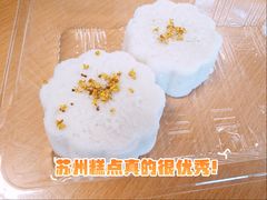 -非遗近水楼糕团(景德路店)
