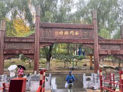 -南门涮肉(通州大船店)