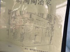 -新陶陶酒家