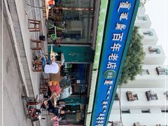 -白老大羊杂碎稍麦