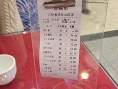 iphone_upload_pic-大地春饼店(黄河路店)